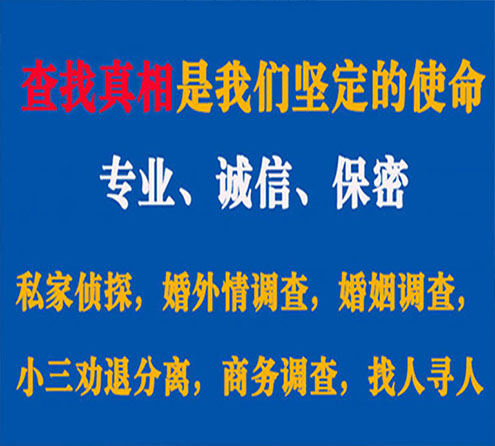 关于滨湖中侦调查事务所